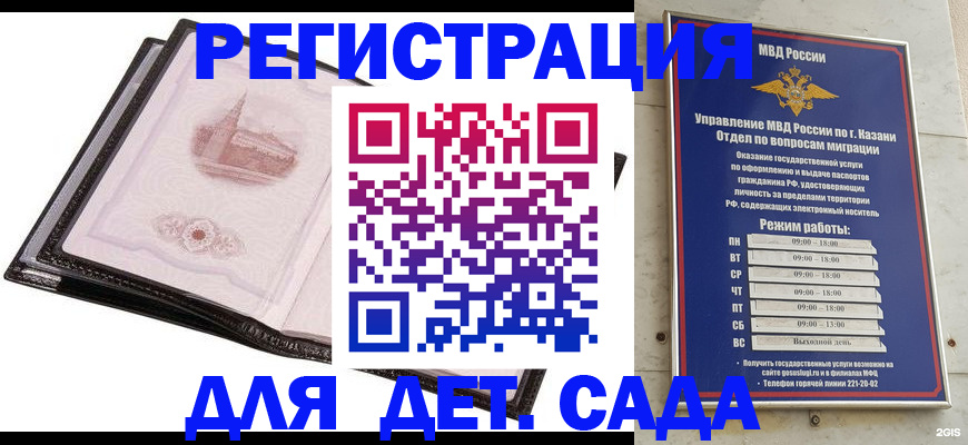 временная регистрация 2025 в Камешково