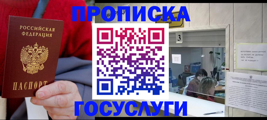 регистрация для школы в Камешково