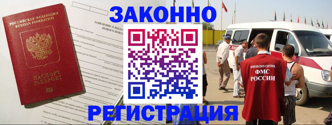 прописка штамп в Камешково