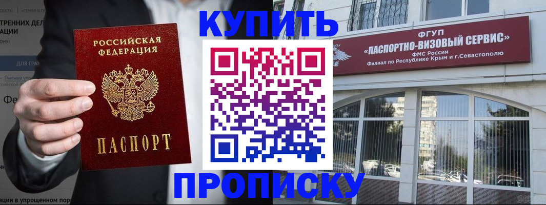 прописка штамп в Камешково